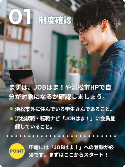01制度確認