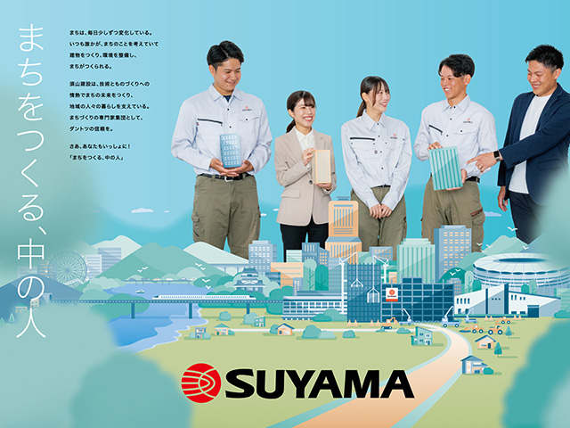 建築系・土木系の仕事ってオモシロイ！？働くリアルを体感！5daysコース