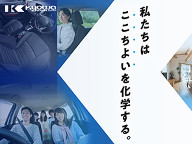 実は身近にある「合成皮革」その魅力がわかる！1day仕事体験