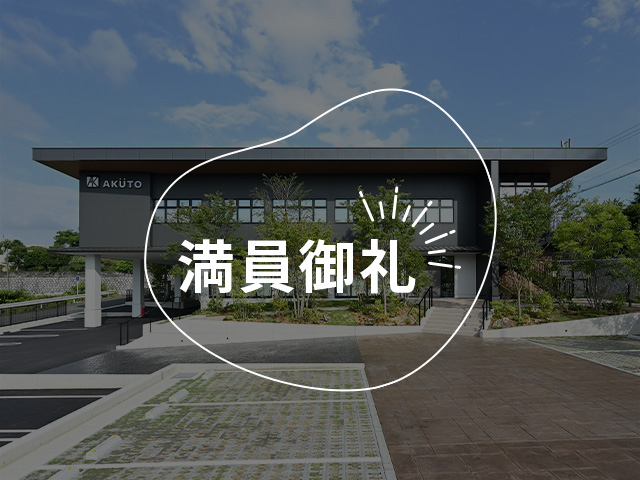 【建設業の常識を覆せ】美オフィス×現場体験×若手本音トーク。