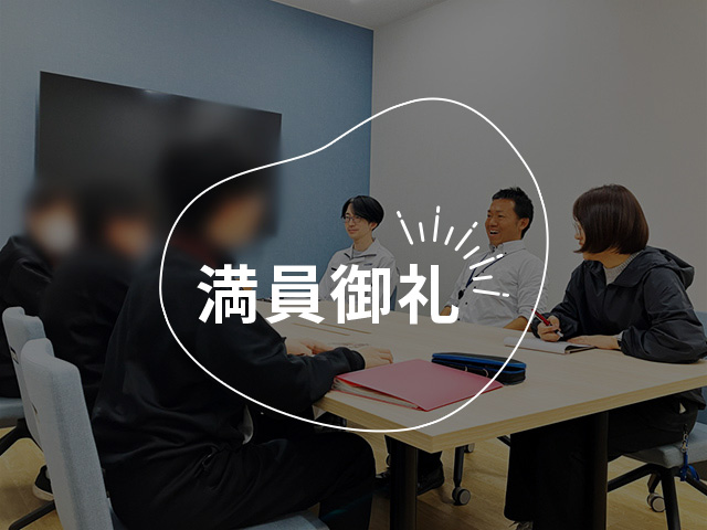 【1DAY／文理OK／座談会／昼食付】「加熱×モノづくり」の裏側見せます！！