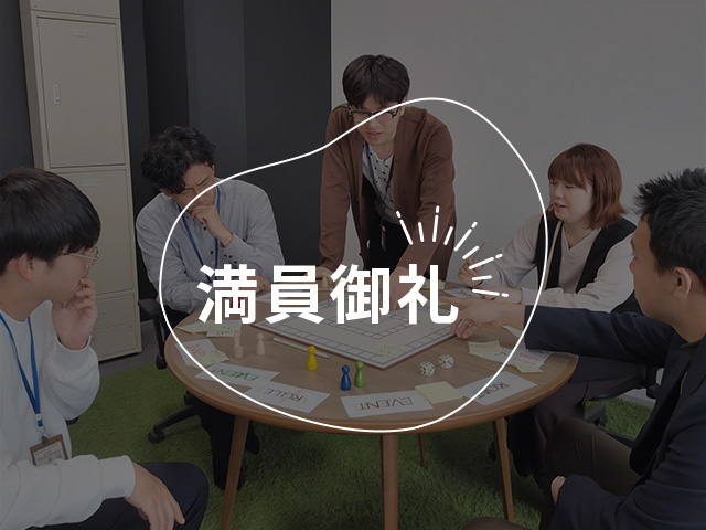 共創で学ぶ社会人0年目 キャリアデザイン【2日間】