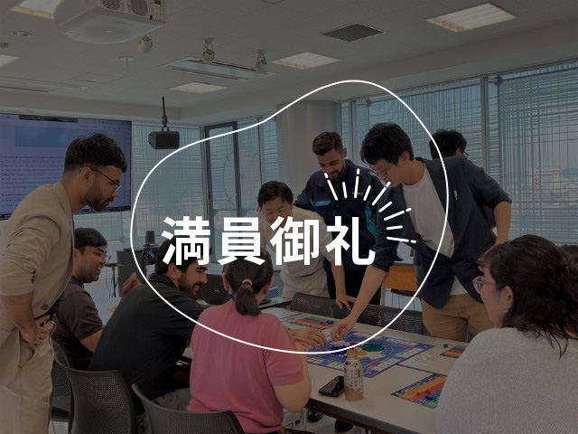 地方企業の雇用の今を知る。体験型採用チーム業務イベント。