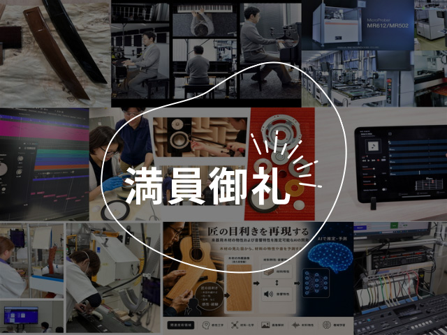 夏の職場体験型インターンシップ
