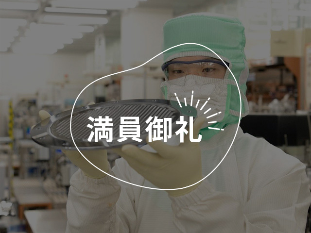 未来を創る半導体製造とは？目に見えない「ナノ」の世界を体感しよう