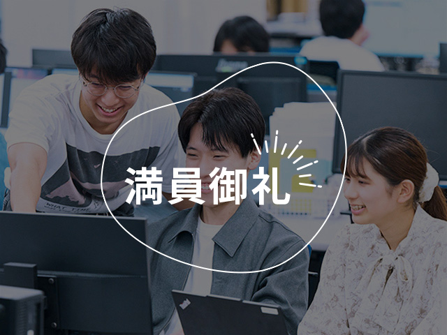 【業界・仕事研究】半導体・AI・ソフト 世界最先端を支える仕事とは？