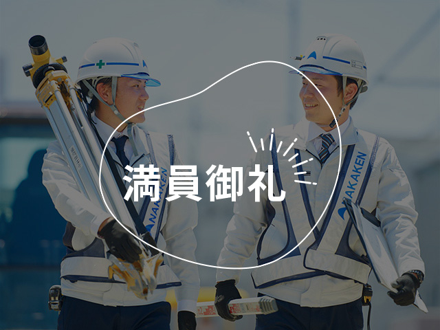 【施工管理体験】工事現場の中に潜入！まちづくりの司令塔の仕事を体験
