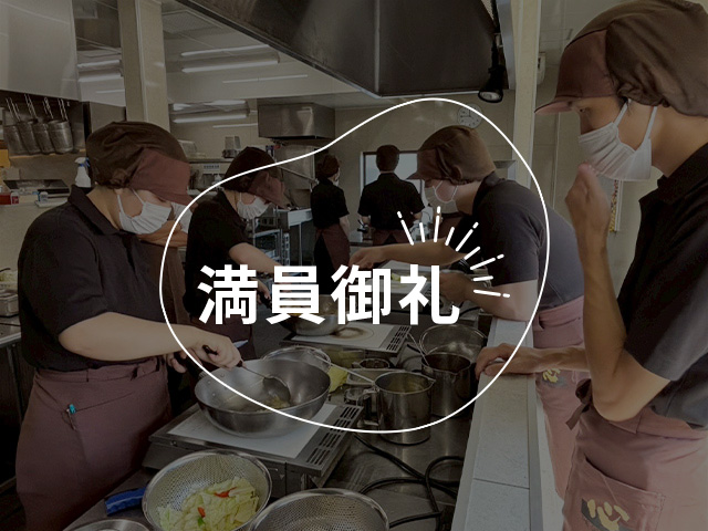 【ランチ付】創業の味を守る工場の秘密×浜松餃子の調理技術を学べる1day仕事体験