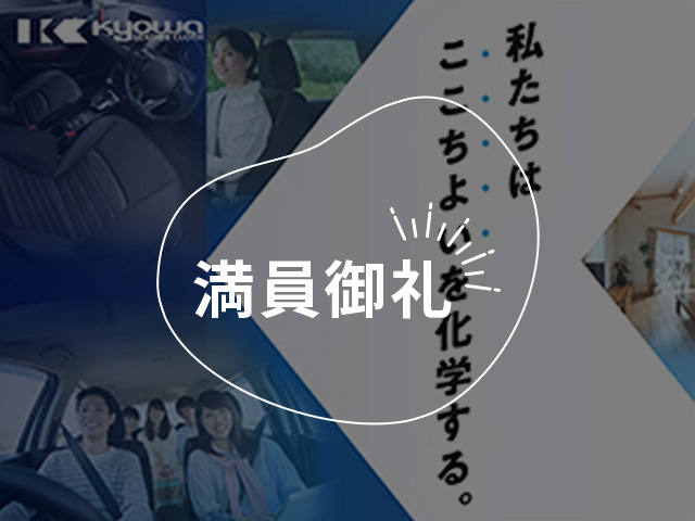 実は身近にある「合成皮革」その魅力がわかる！1day仕事体験