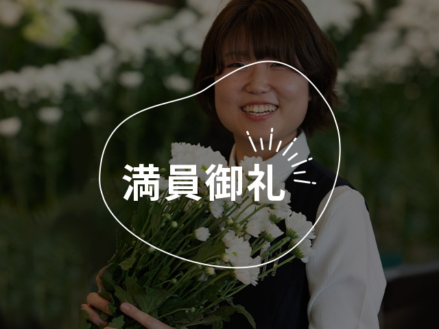 【仕事理解×価値観発見】葬祭ディレクターのリアルを知る1day体験(葬儀の模擬体験あり)