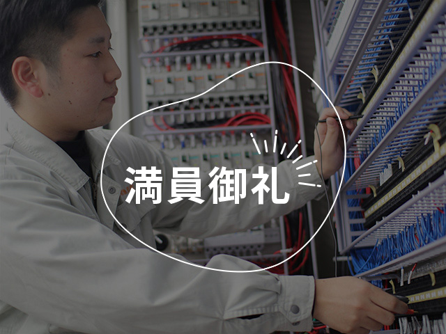 【制御盤製作体験】組立から動作確認まで！リアルな電気技術の現場を体験しよう！