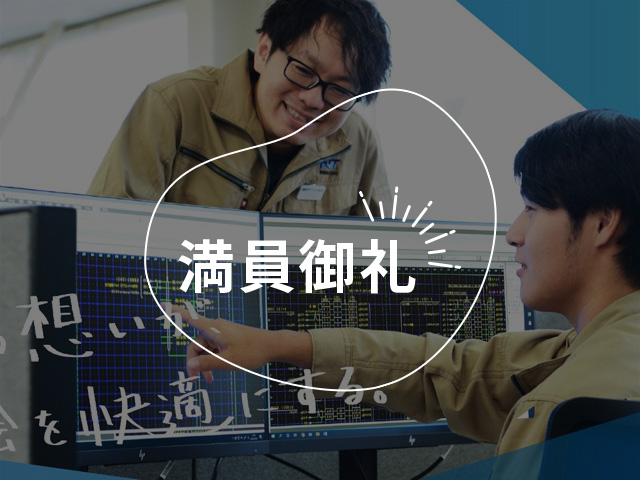 1day・FBアリ・自動車と試験機を知るケーススタディ＝業界・職種研究＝