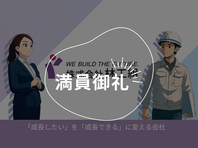未来を創る仕事を知る