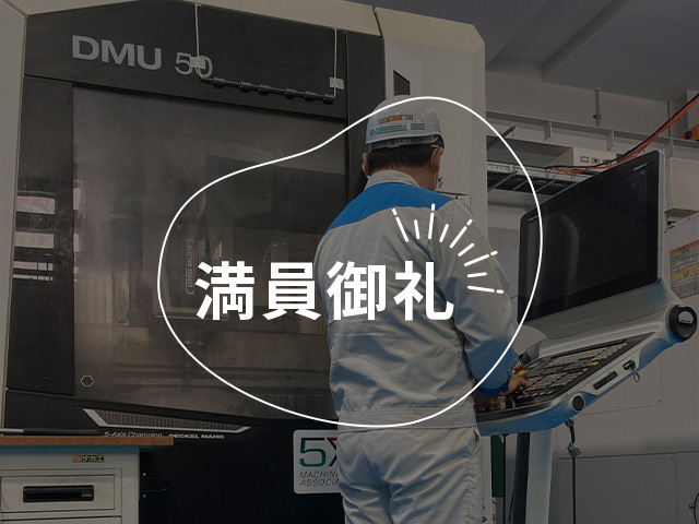 【機械加工体験】マシニングセンターでネームタグを製作し楽しいモノづくり体験