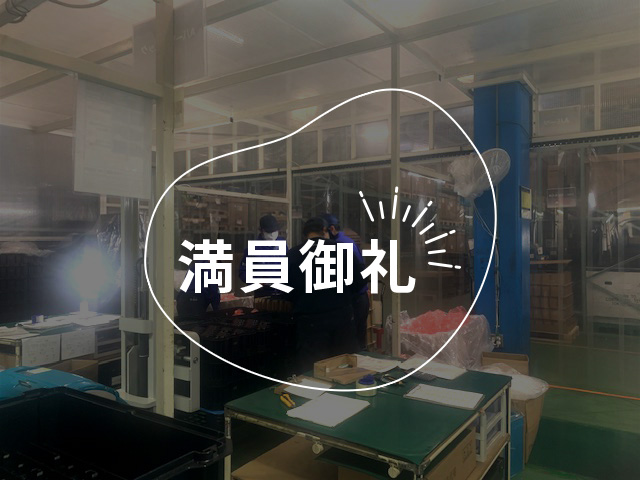 現場から考える！物流チャレンジワーク