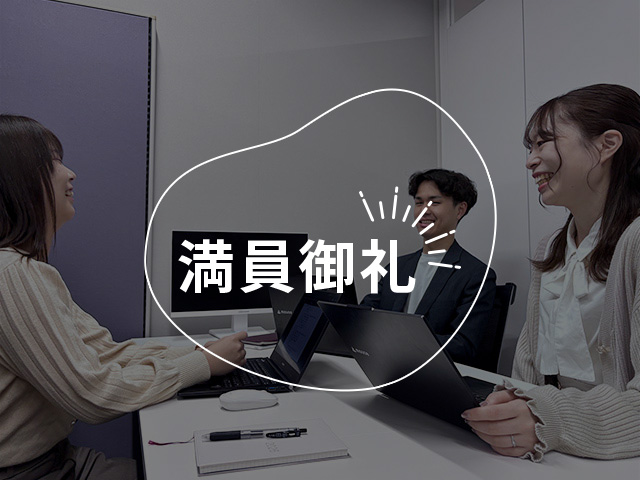 【広告営業≒就活？】広告の仕事を体験しながら、就活スキルも学べる2日間！